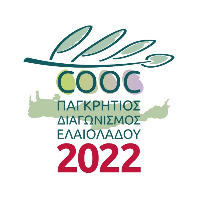 8ος Παγκρήτιος Διαγωνισμός Ελαιολάδου